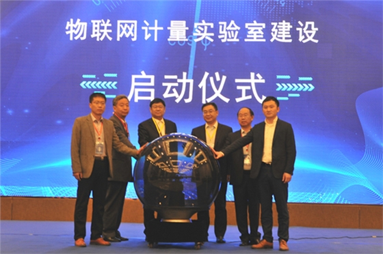 物联网计量尝试室