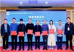 �߶��������� �������ֻ�ת�͡�������䶭�³���Ƹ�й�������ҵЭ��߶��뼼���ɾ�ת������ίԱ��ר��