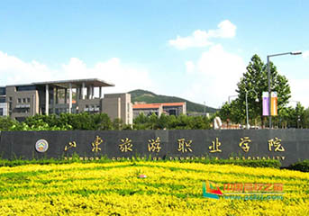 山东游览学院热能利用BOT项目